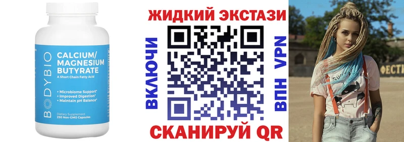 Бутират бутандиол kraken ONION Асбест