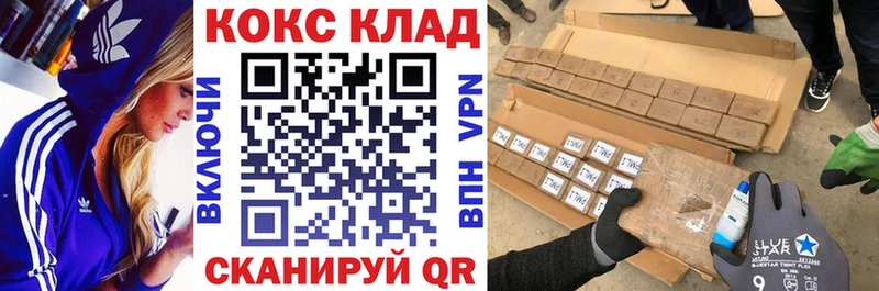 наркошоп Асбест КОКАИН Fish Scale