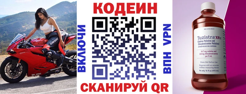 Codein Purple Drank Асбест