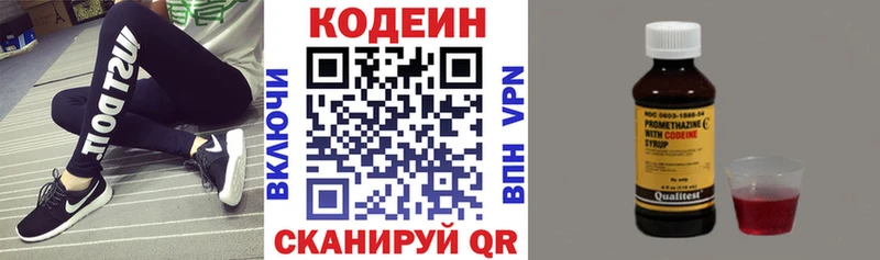 гидра онион  Асбест  Кодеин напиток Lean (лин)  хочу  