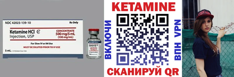 Кетамин VHQ  даркнет сайт  Асбест 