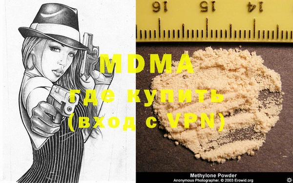 МДМА Арсеньев
