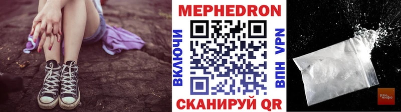 Меф мяу мяу мука Асбест