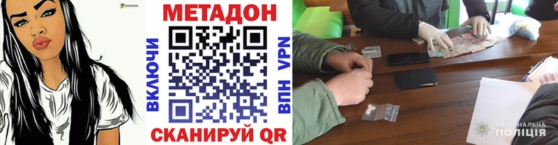 Метадон кристалл  Асбест 